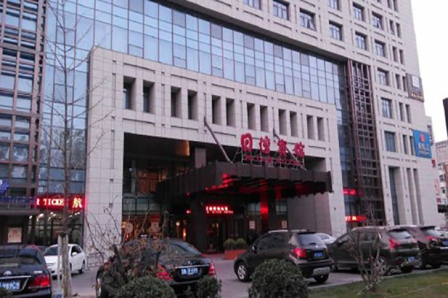 فندق فندق Ritan Downtown بكين المظهر الخارجي الصورة